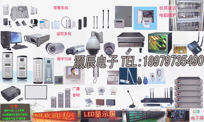一體化安防解決方案 電腦組裝、監(jiān)控安裝、樓宇對講、廣播與LED電子屏技術服務