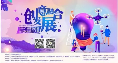創(chuàng)意點(diǎn)亮湘中，婁底首屆文創(chuàng)大賽以30萬(wàn)重獎(jiǎng)廣納英才