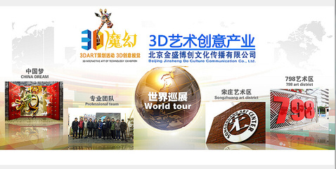 3D畫(huà)商業(yè)項(xiàng)目 商場(chǎng)美陳與品牌活動(dòng)策劃的專(zhuān)業(yè)選擇