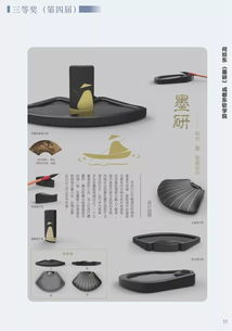成都青年·大學(xué)生文化創(chuàng)意產(chǎn)品設(shè)計(jì)大賽獲獎(jiǎng)作品回顧（三） 文化創(chuàng)意策劃篇