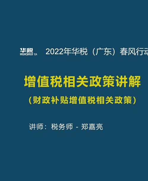 第十六期 租賃服務(wù)增值稅簡(jiǎn)易征收政策解析