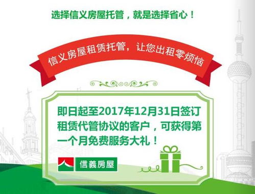 出租屋放心服務(wù)與租賃托管創(chuàng)新模式解析